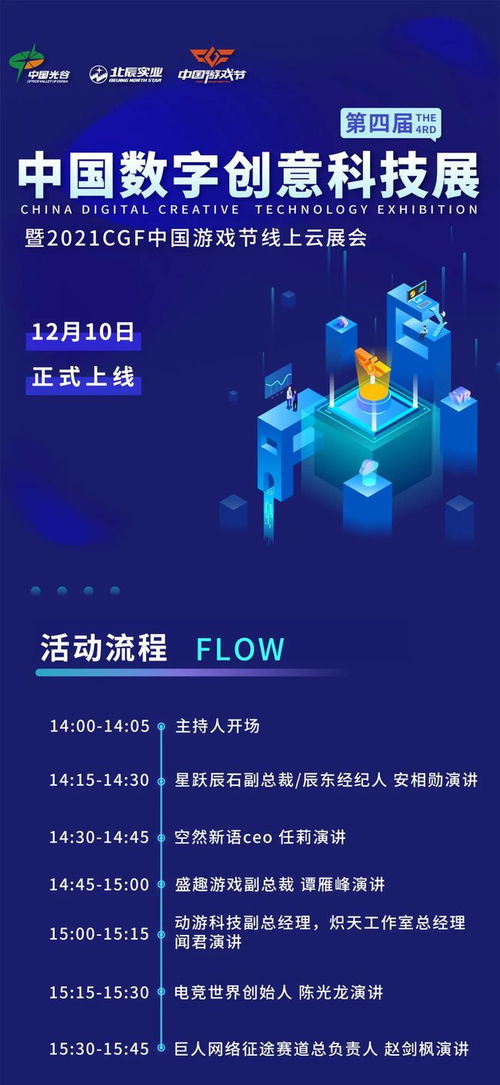 亦虛亦實(shí)，智繪未來(lái) 第四屆中國(guó)數(shù)字創(chuàng)意科技展引領(lǐng)展會(huì)元宇宙新紀(jì)元