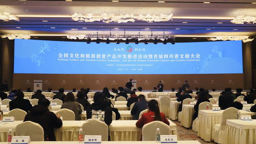 數(shù)字文創(chuàng)賦能文旅融合，全國文旅創(chuàng)意產(chǎn)品開發(fā)推進活動在蓉啟幕