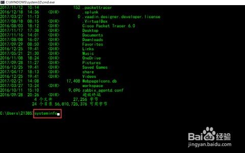 如何通過命令查詢電腦及其操作系統的詳細信息