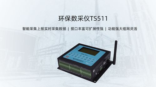 環保數采儀在工地揚塵治理監測項目中的租賃應用方案